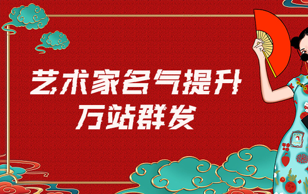 遵义市-哪些网站为艺术家提供了最佳的销售和推广机会？